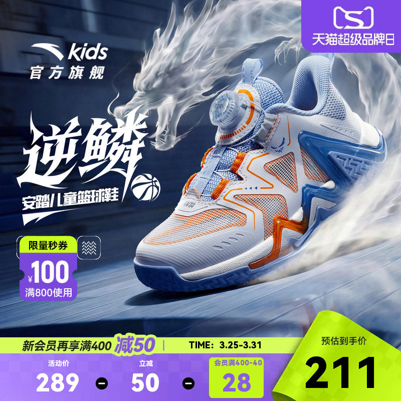 逆鳞｜安踏儿童篮球鞋2026夏季新款小童透气防滑缓震旋钮运动童鞋
