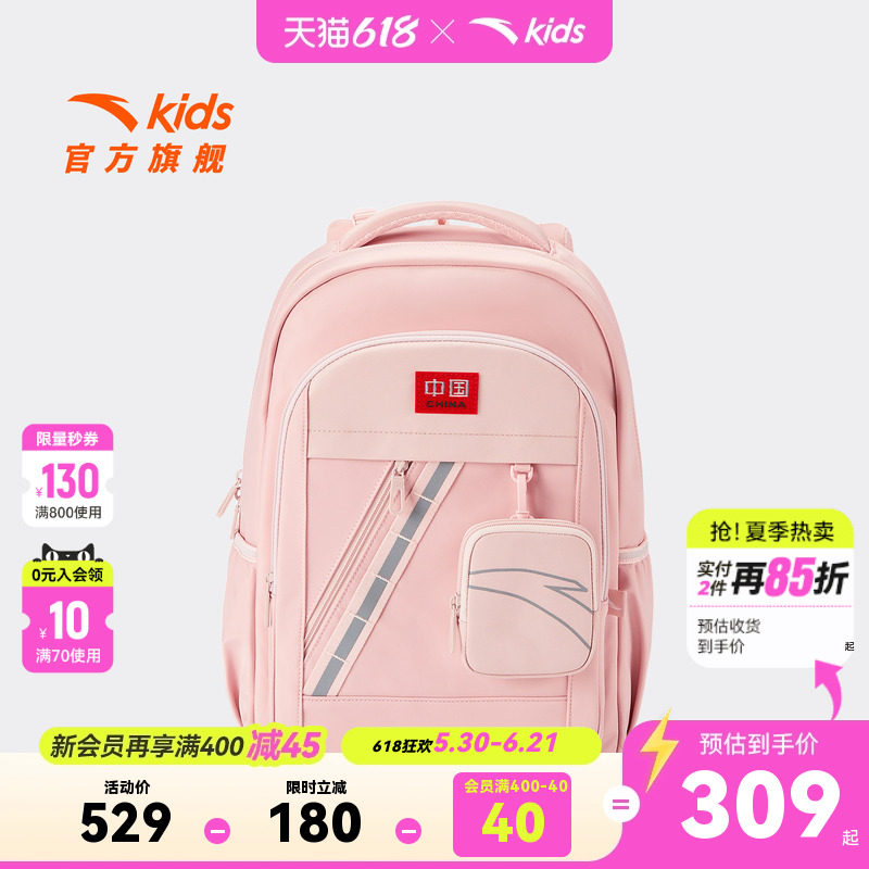 安踏儿童女童双肩背包+附袋2026新款大容量小学生减负防水书包男