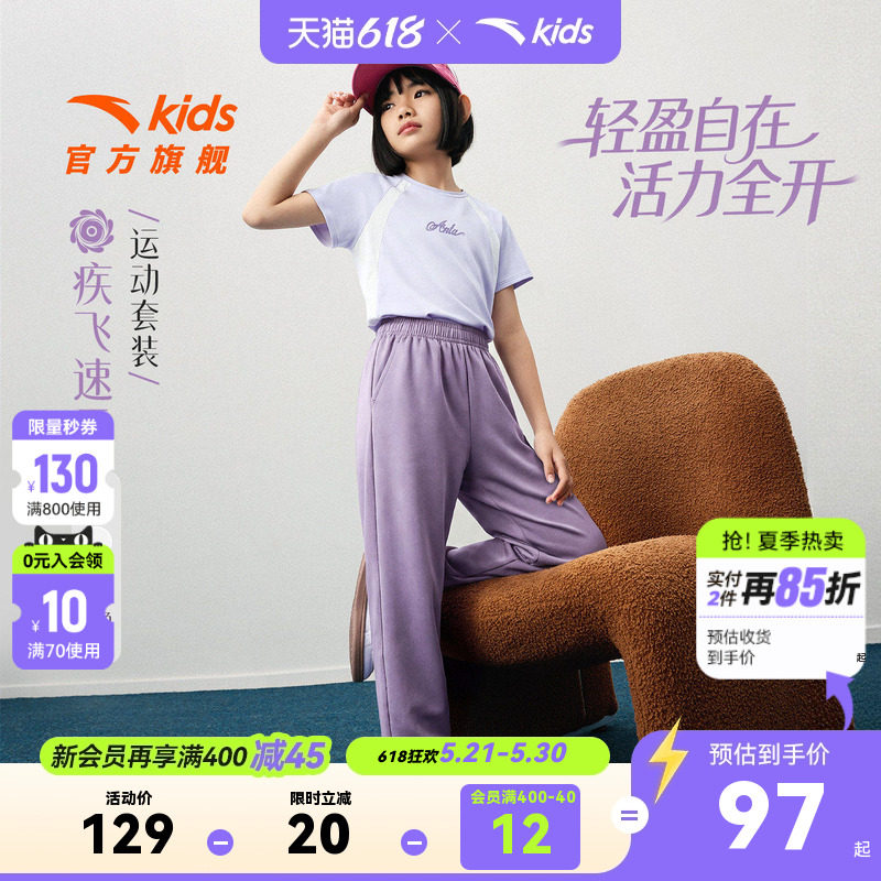 安踏儿童女童运动套装2026年夏季新款亲肤透气中大童速干短袖长裤