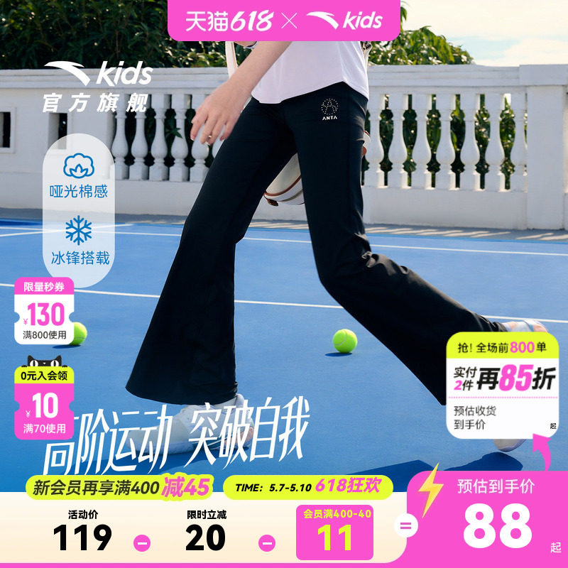 冰感安踏儿童装女童裤子阔腿长裤夏季薄款2026新款夏装运动喇叭裤