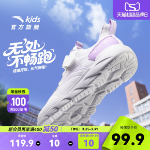 新款 软底透气网眼跑鞋 小白鞋 安踏儿童运动鞋 子春季 夏季 女鞋 女童鞋