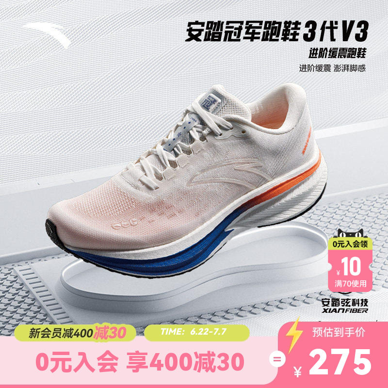 安踏冠军3v3运动跑鞋2026春夏新款透气体测中学生体考鞋男跑步鞋