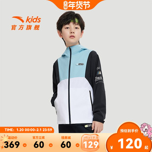【3件65折】安踏儿童运动跑步防晒衣男童外套秋季新款透气防风连