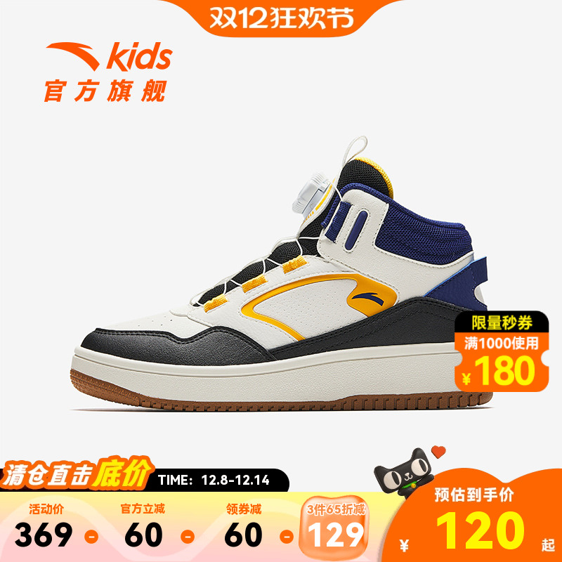 安踏儿童男大童旋钮高帮板鞋