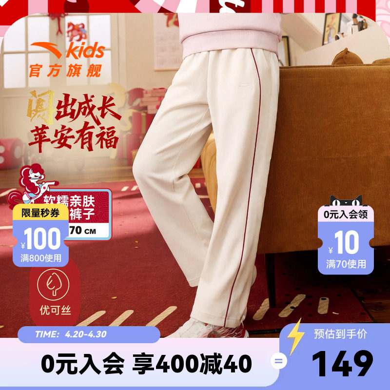 【马年新年款】安踏儿童装女童裤子阔腿裤2026春季新款直筒运动裤