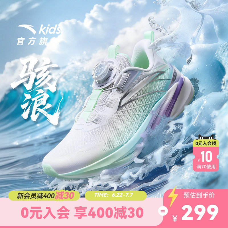 安踏骇浪4童鞋女童跑鞋2026春夏新款透气小学体测体训大童运动鞋