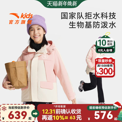 安踏儿童女大童羽绒服两件套