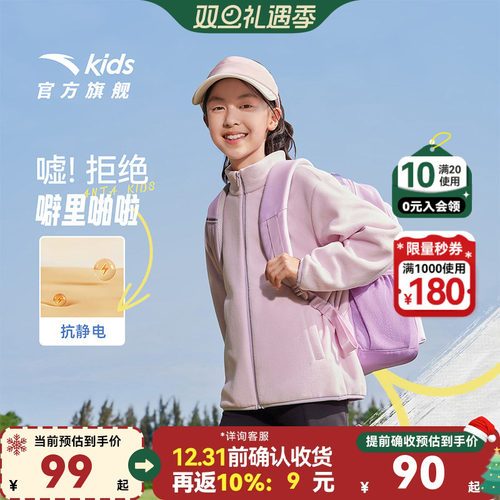 安踏儿童女童针织摇粒绒外套2026春秋新款舒适保暖女宝抗静电上装