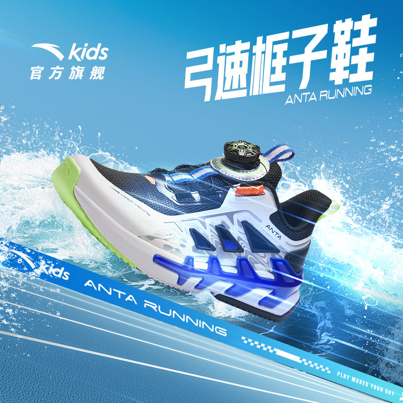 安踏儿童弓速网面透气跑步鞋男童中大童纽扣夏季透气