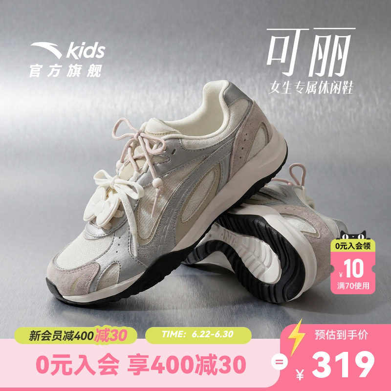 安踏儿童女大童潮流板鞋