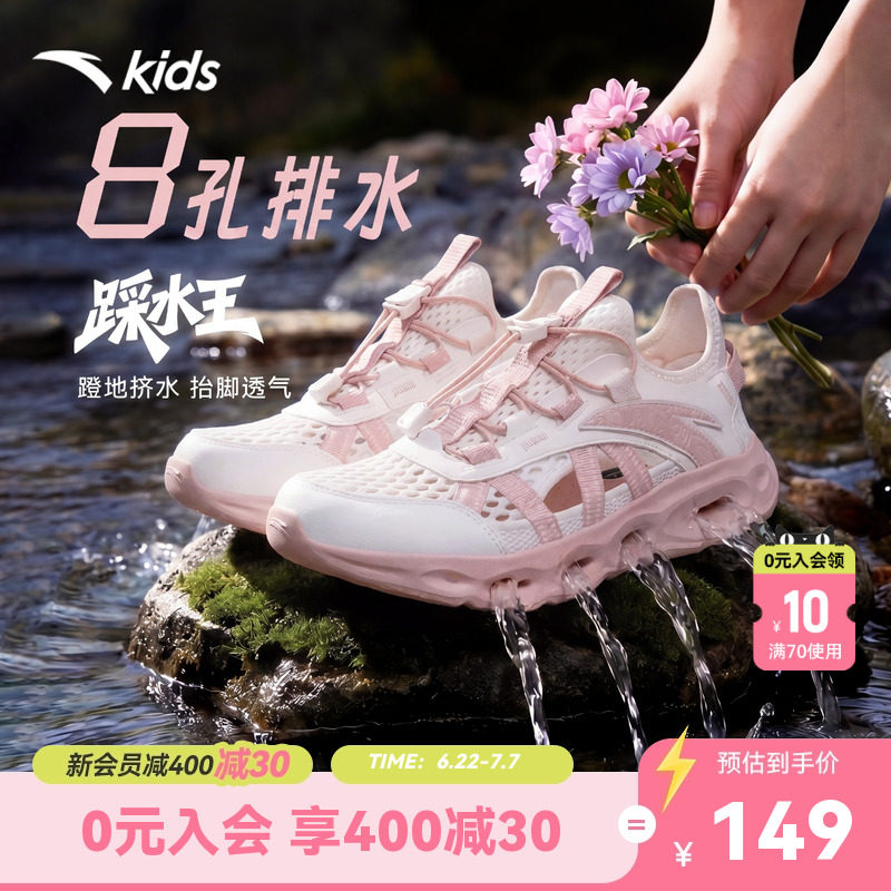 踩水王安踏儿童溯溪鞋夏季户外透气沙滩鞋大童一脚蹬运动凉鞋女童