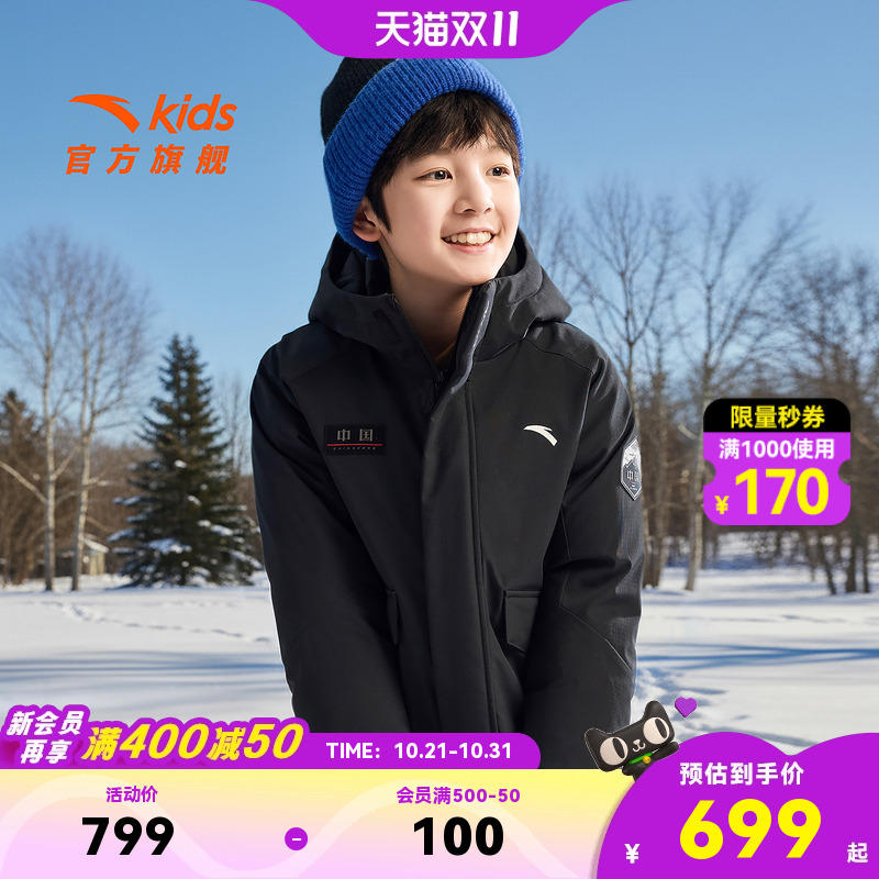 安踏儿童男大童羽绒服