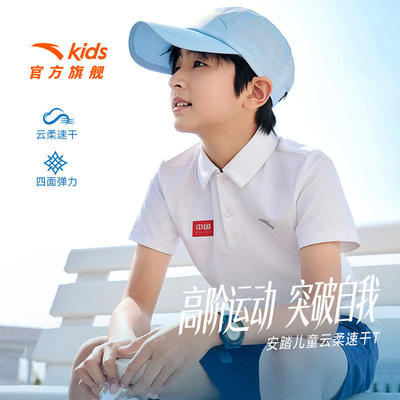 安踏儿童男女童短袖POLO衫