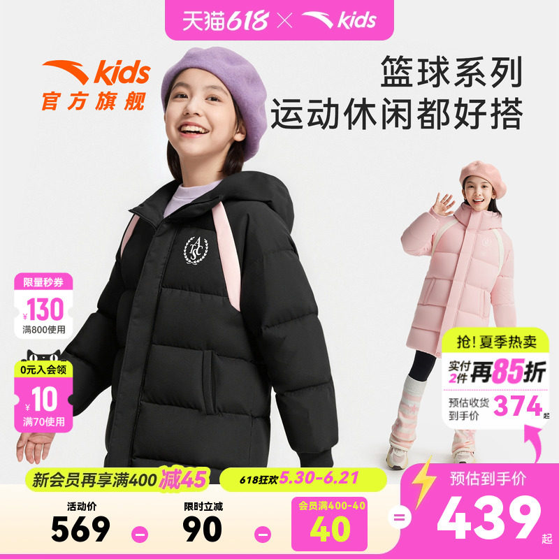 安踏儿童女大童中长羽绒服