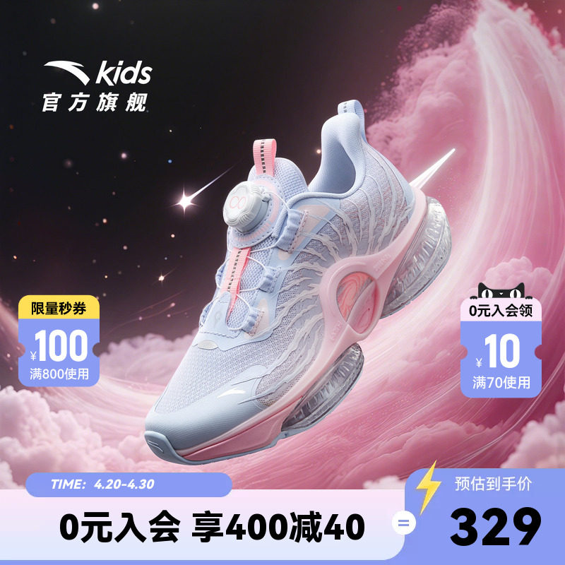 UFO7安踏儿童女童运动鞋春季新款大童网面跑步鞋气垫纽扣鞋子跑鞋