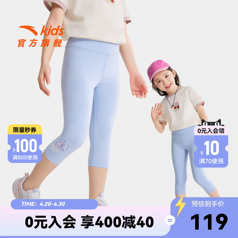 冰丝安踏儿童装女小童裤子速干七分裤2026夏季新款女孩紧身打底裤