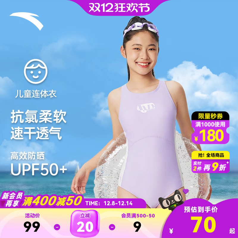 安踏儿童儿童连体泳装2025年四季通用新款女大童防水抗阻力游泳装