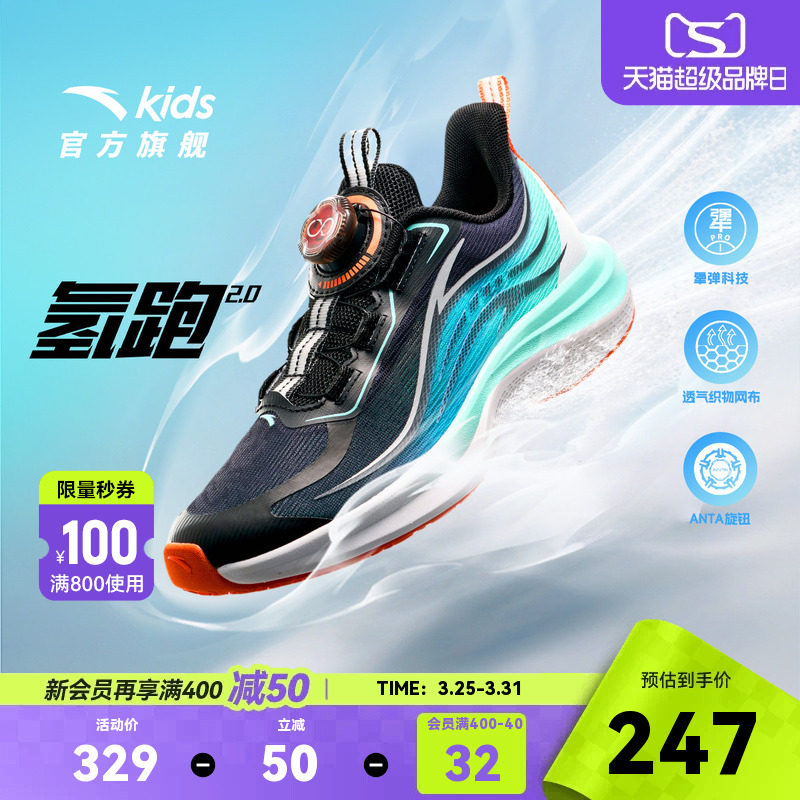 安踏儿童氢跑2跑鞋2026夏季新款大童透气跑步鞋体测鞋男童运动鞋