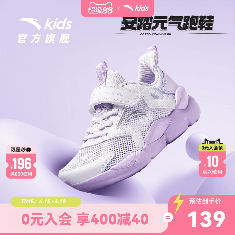 安踏儿童跑鞋女童鞋2026夏季新款轻便透气单网女大童运动跑步鞋子
