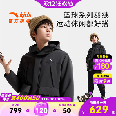 安踏儿童男大童羽绒服