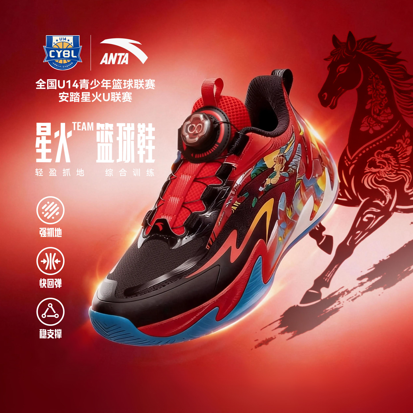 新年红色马年星火安踏儿童男童篮球鞋2026新款大童专业运动篮球鞋
