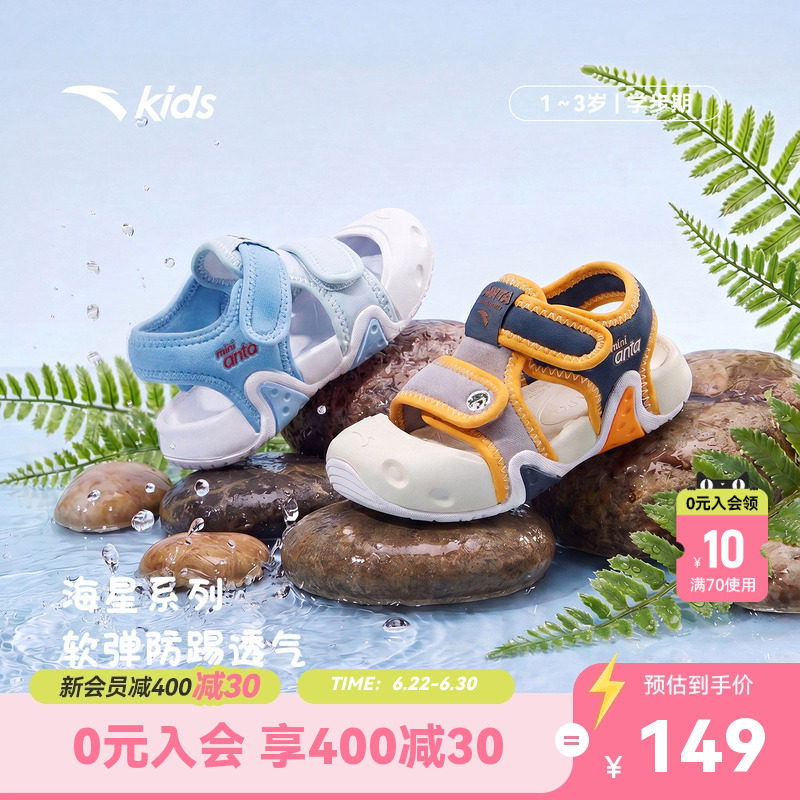 安踏男童包头沙滩凉鞋夏季新款