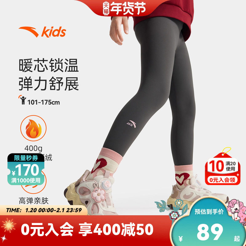 安踏儿童装女童加绒裤子打底裤秋冬款2025冬季新款紧身瑜伽运动裤,童装/婴儿装/亲子装,裤子,淘宝优惠券,粉丝福利购,淘宝优惠卷