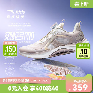 安踏足弓PRO|跑鞋2026秋冬新款儿童女大童专业跑步运动鞋旋钮童鞋