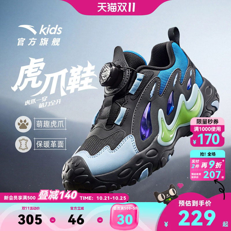 安踏儿童男小童运动跑鞋