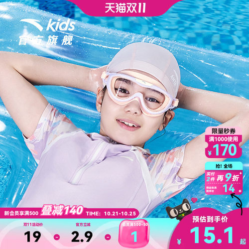 安踏儿童女童泳帽2026夏季新款透气不勒头泳帽防滑游泳帽子男