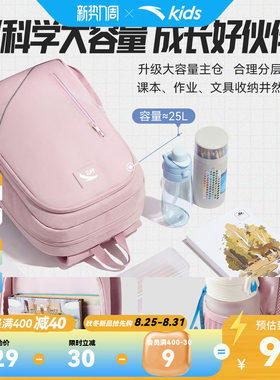 安踏儿童男女童双肩背包2026年新款大容量小学生1-6年级防水书包
