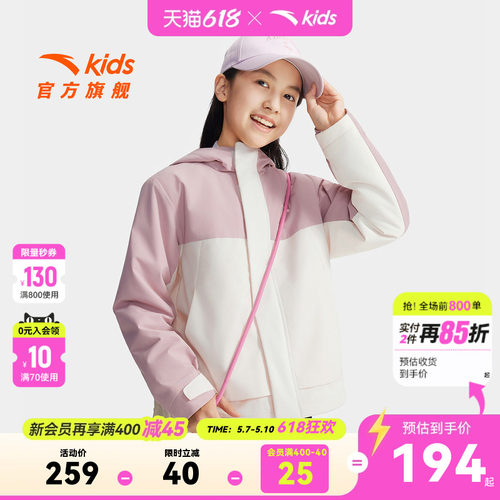 安踏儿童女大童摇粒绒运动上衣