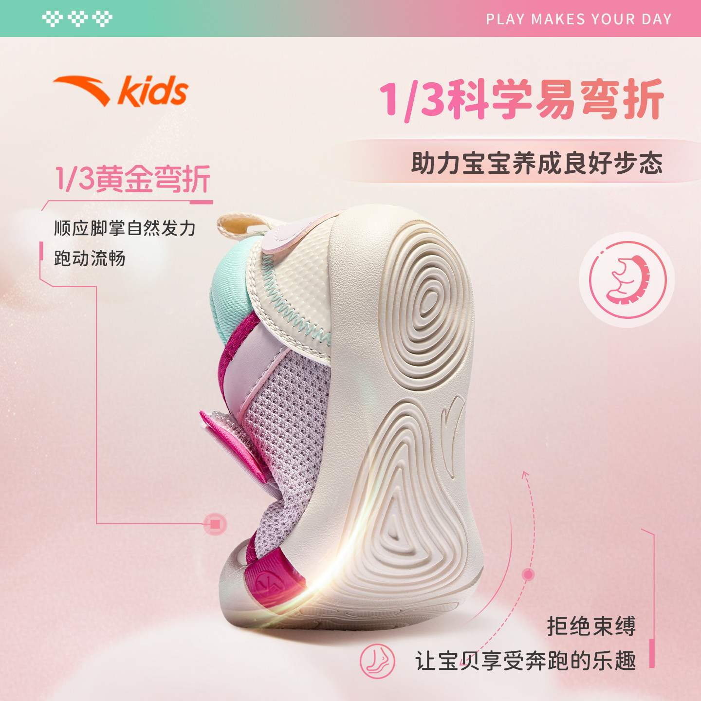 安踏学步鞋春秋新款女宝宝鞋网面图片