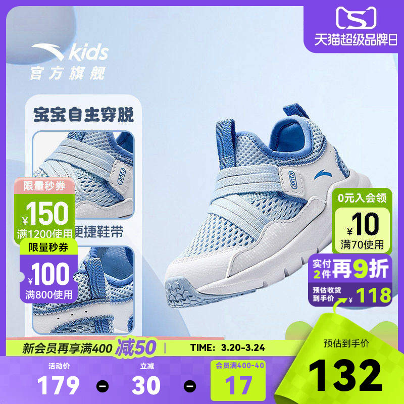 安踏儿童一脚蹬男女婴童跑鞋2026夏季运动学步鞋新款透气网面凉鞋