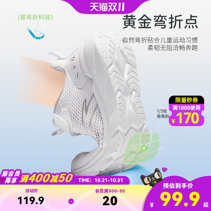 亲肤内里安踏儿童跑步鞋抗菌鞋垫