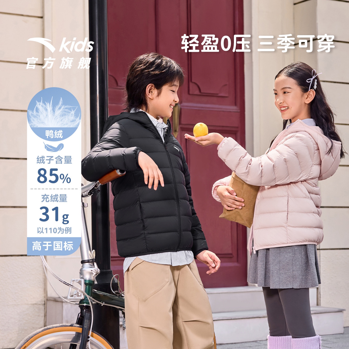 安踏儿童轻薄排骨羽绒外套