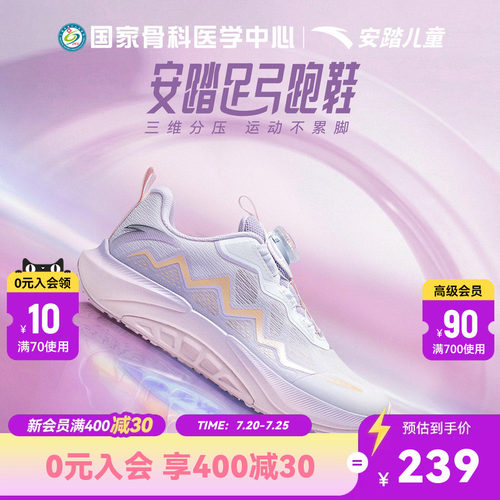 足弓安踏儿童跑鞋女童鞋2026夏季新款透气大童运动鞋专业跑步鞋子