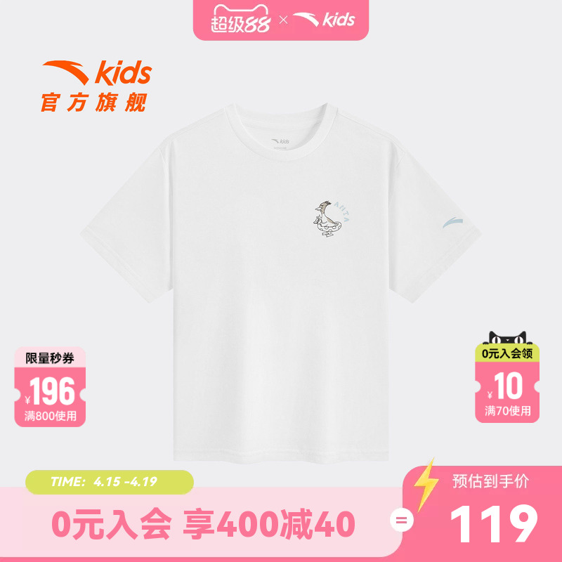 安踏儿童男大童针织短袖衫2026年夏季新款凉感冰丝中大童户外T恤