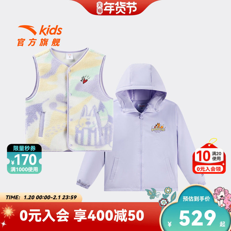 安踏儿童女大童两件套上衣2026年新款舒适保暖中大童马甲羽绒服潮,童装/婴儿装/亲子装,羽绒服,淘宝优惠券,粉丝福利购,淘宝优惠卷