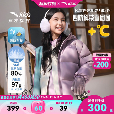 安踏儿童女童四防羽绒服