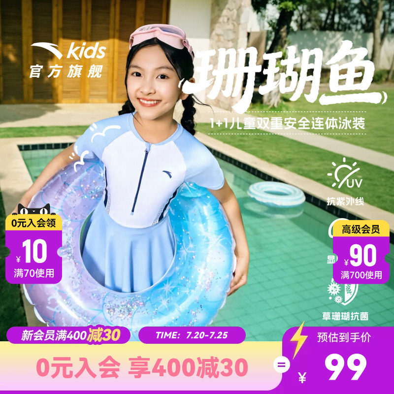 安踏儿童女童连体泳装