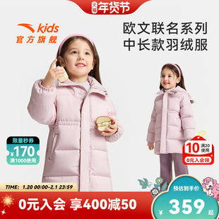 中国冰雪安踏儿童女小童中长羽绒服2025冬新款舒适保暖儿童羽绒服