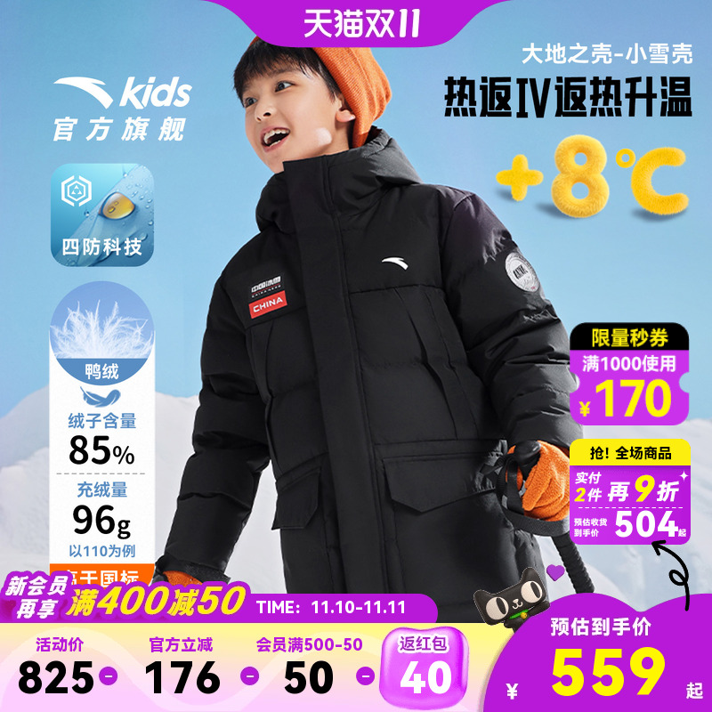 安踏儿童男女童长羽绒服