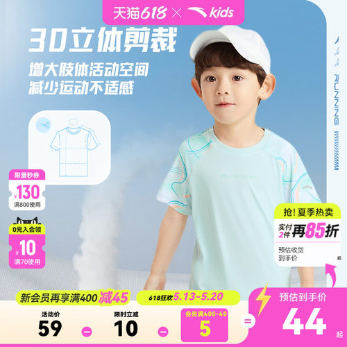 儿童短袖速干透气T恤安踏