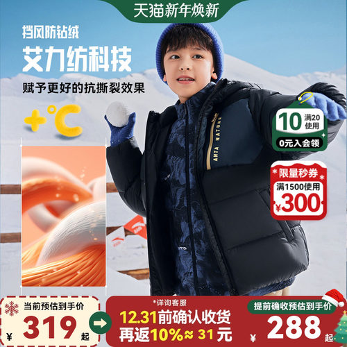 安踏儿童男童户外羽绒服