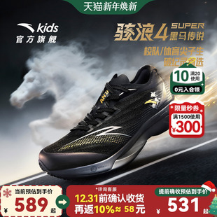 训练鞋 体育生男女大童跑步鞋 子 骇浪4super专业跑鞋 安踏2026新款