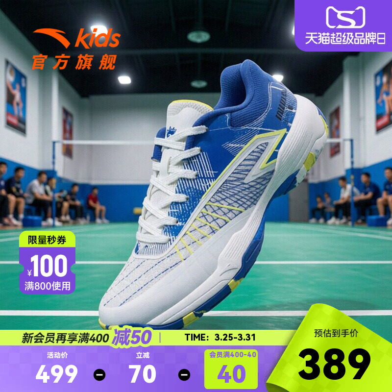 安踏儿童男大童乒羽鞋2026年夏新款防滑耐磨中大童羽毛球鞋综训鞋