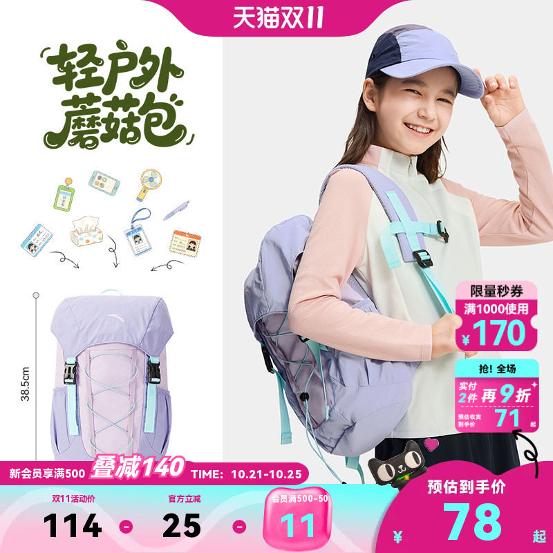 安踏儿童女大童双肩背包2026年新款大容量小学生防水护脊减负书包