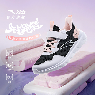 安踏儿童运动鞋女童鞋夏季新款大童鞋子软底抗菌透气网孔跑鞋女孩