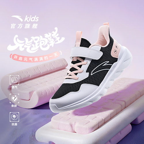 安踏缓震运动儿童跑鞋